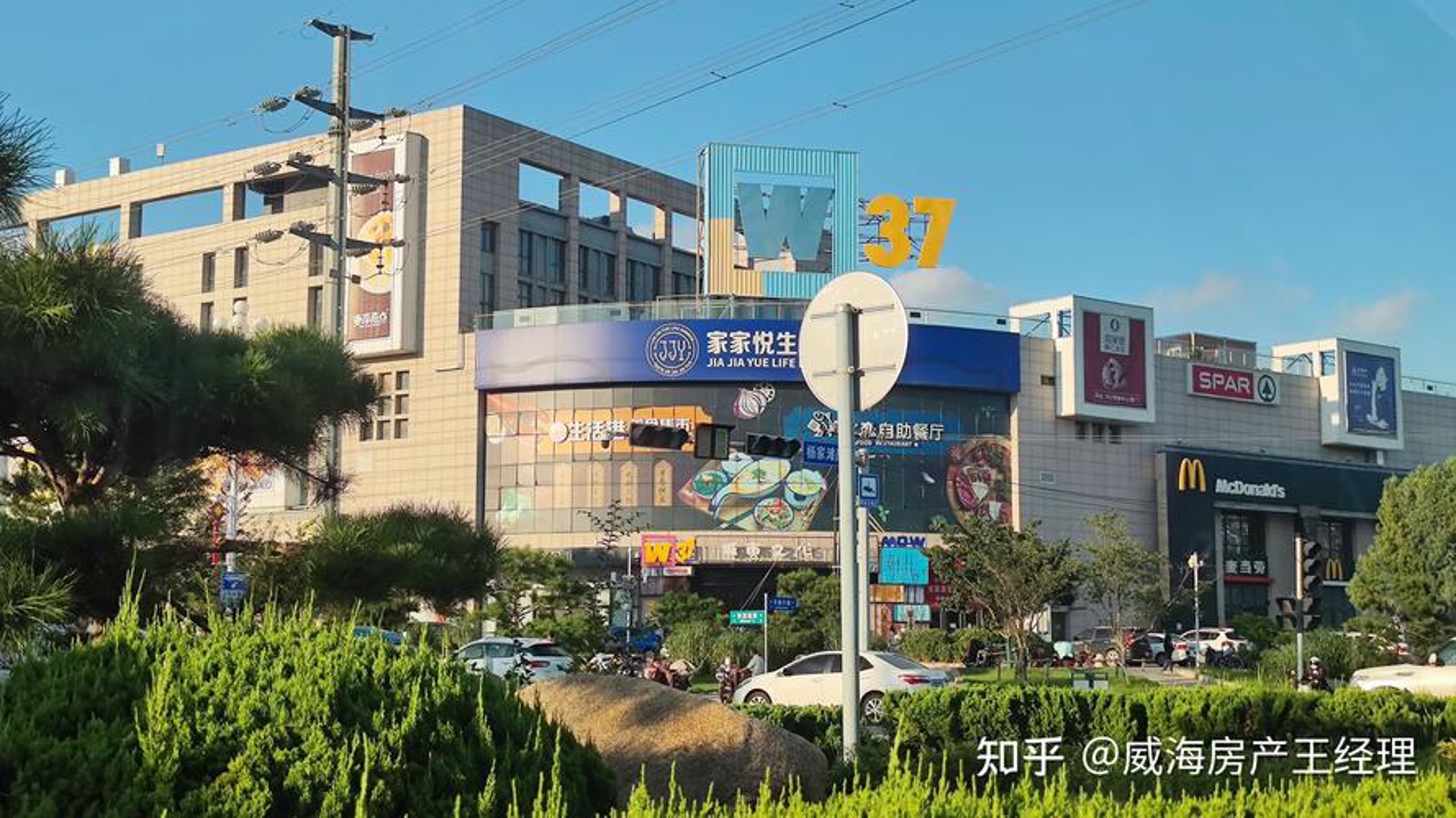 威海秀业房产